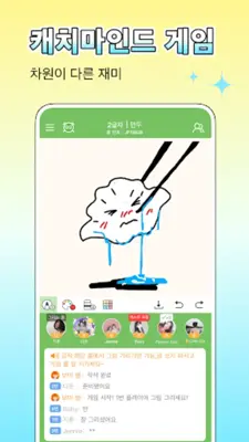 WePlay - 파티게임 android App screenshot 0