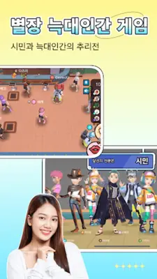 WePlay - 파티게임 android App screenshot 1